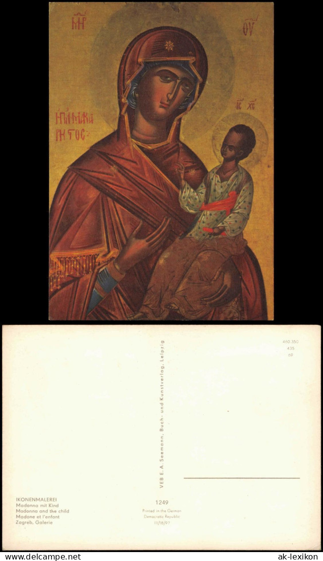 Ansichtskarte  Künstlerkarte IKONENMALEREI Madonna Mit Kind 1969 - Paintings