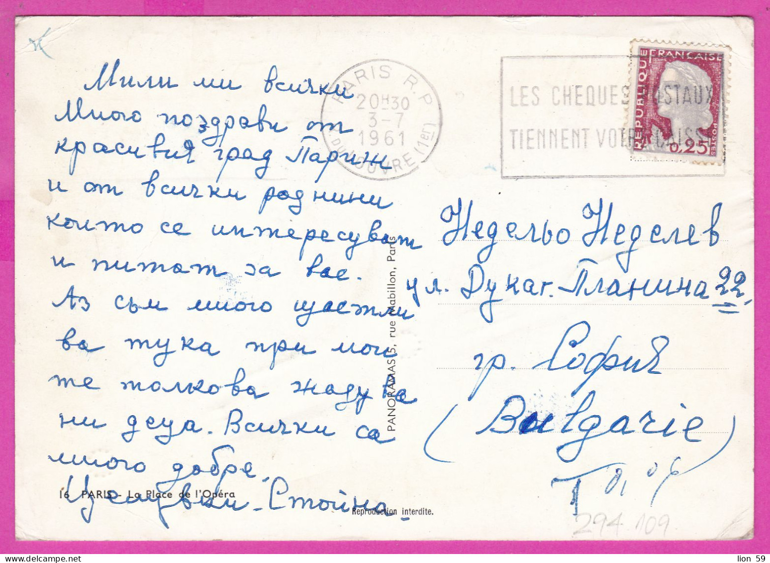 294109 / France - Paris - Place De L'Opéra  PC 1961 USED 0.25 Fr. Marianne De Decaris Flamme " Les Chèques Postaux Tienn - Lettres & Documents