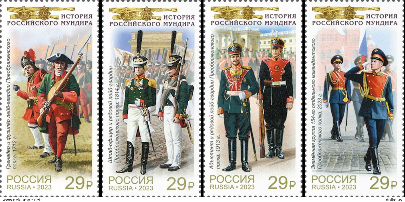 2023 3429 Russia Russian Jacket History - The Preobrazhensky Regiment MNH - Nuovi