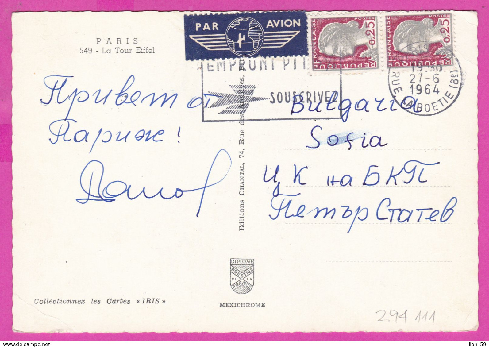 294111 / France - Paris La Tour Eiffel PC 1964 Par Avion USED 0.25+25 Fr. Marianne De Decaris Flamme " EMPRUNT PTT 5 % S - Covers & Documents