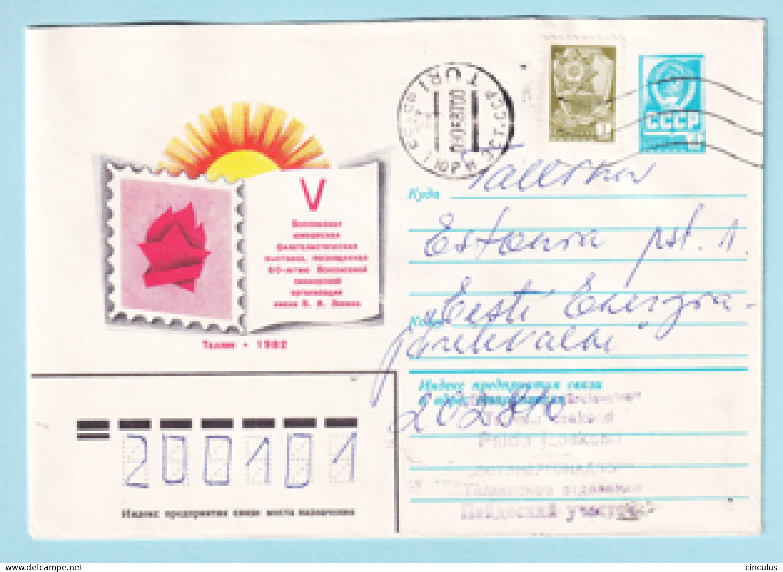 USSR 1982.0303. Youth Philatelic Exhibition, Tallinn. Prestamped Cover, Used - 1980-91