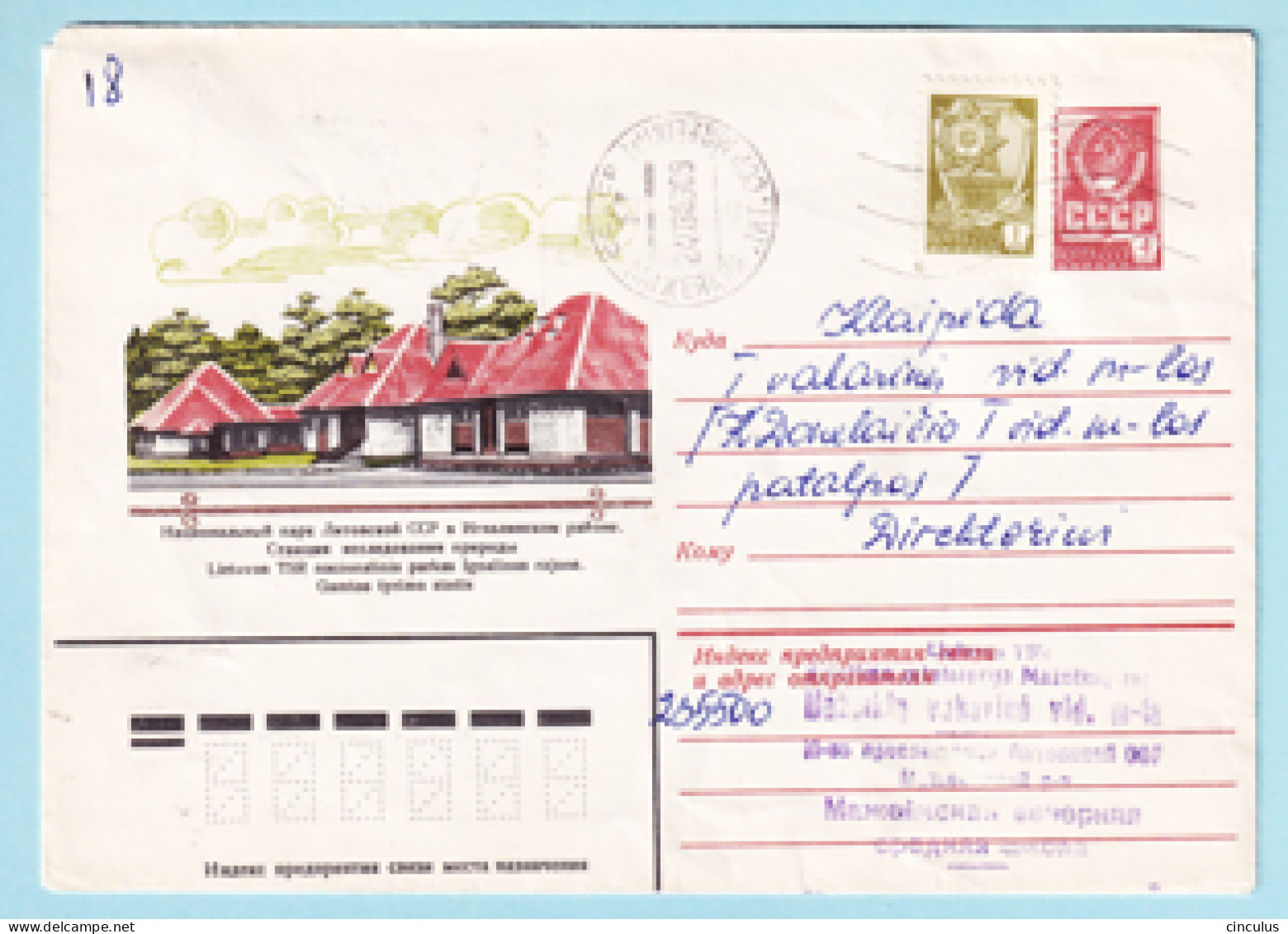 USSR 1982.0420. National Park, Ignalina District, Lithuania. Prestamped Cover, Used - 1980-91