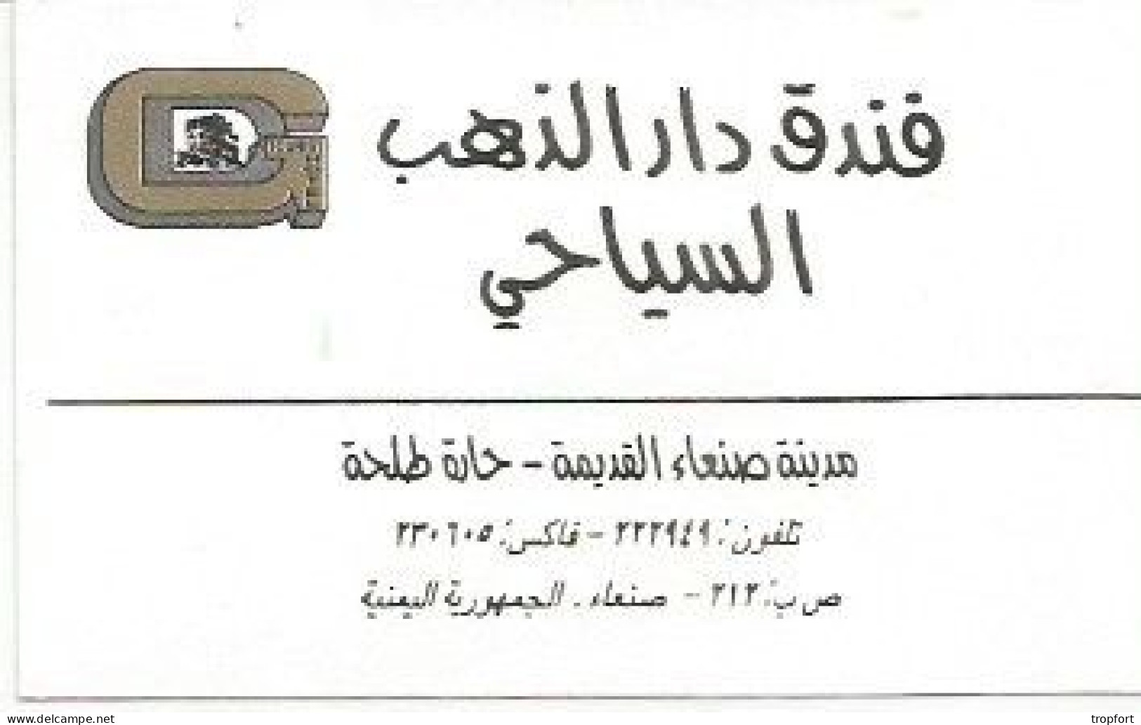 Carte De Visite DAAR AL-DAHAB YEMEN   HOTEL Golden Daar Tourist Hotel - Visitenkarten