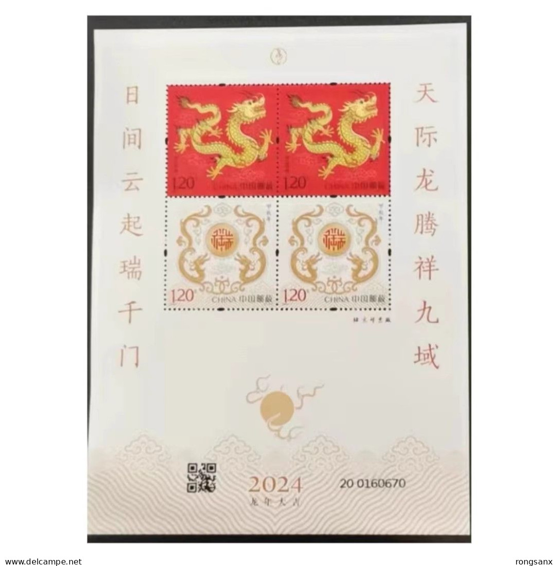 2024-1 China YEAR OF THE Dragon SHEETLET(4) - Unused Stamps