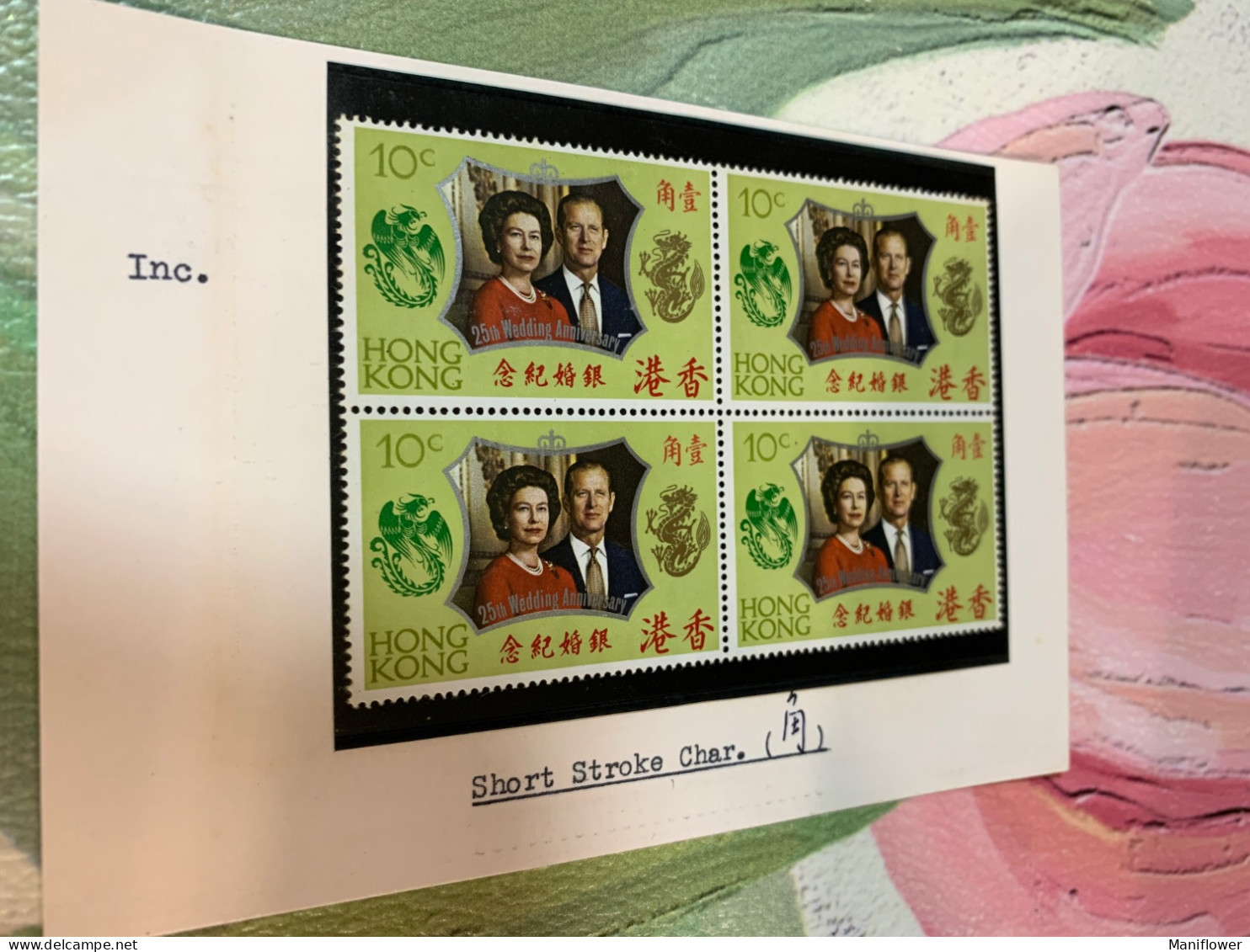 Hong Kong Stamp Error Short Stroke Character 1972 MNH - Unused Stamps