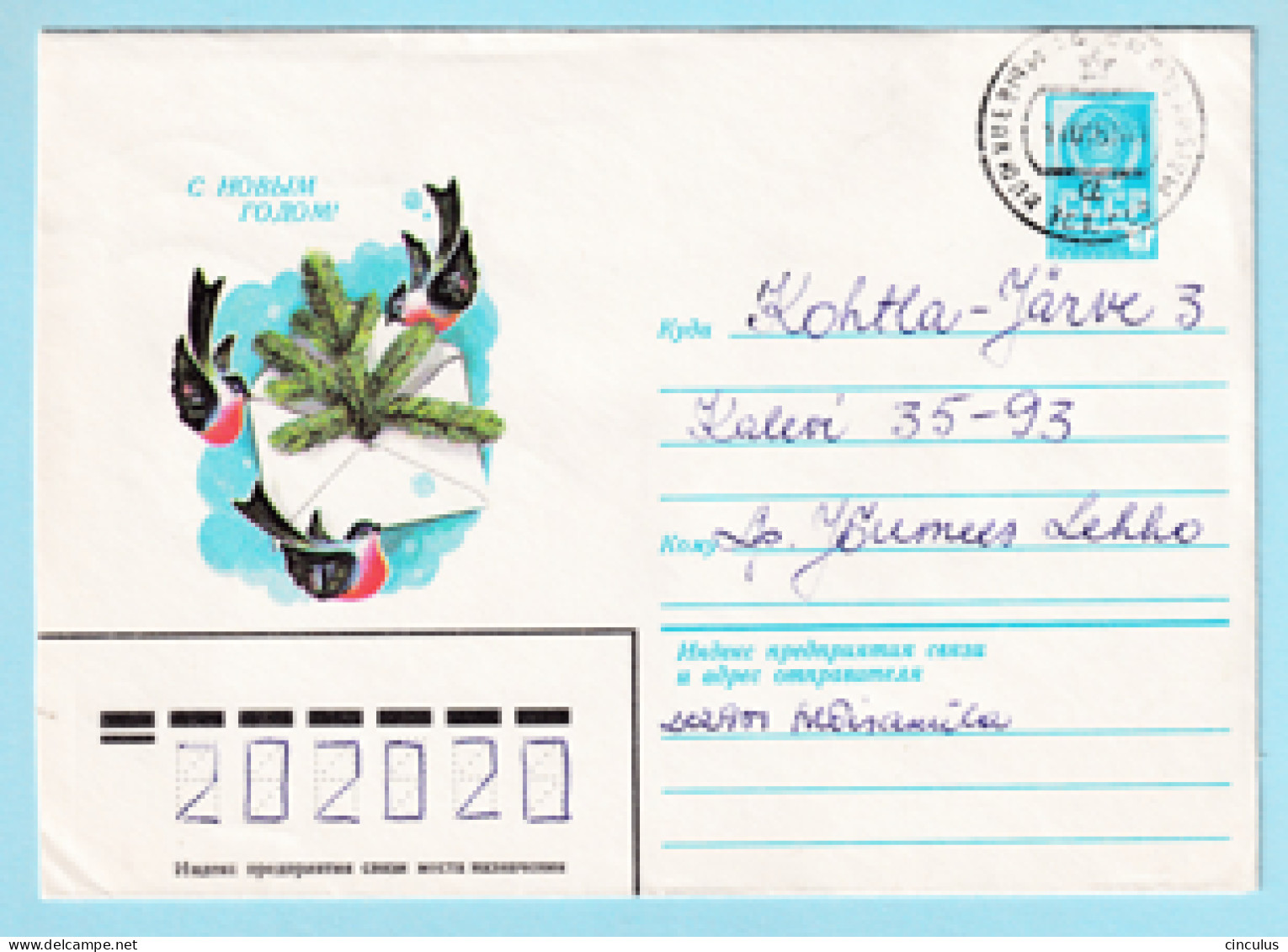 USSR 1982.0624. New Year Greeting (birds). Prestamped Cover, Used - 1980-91
