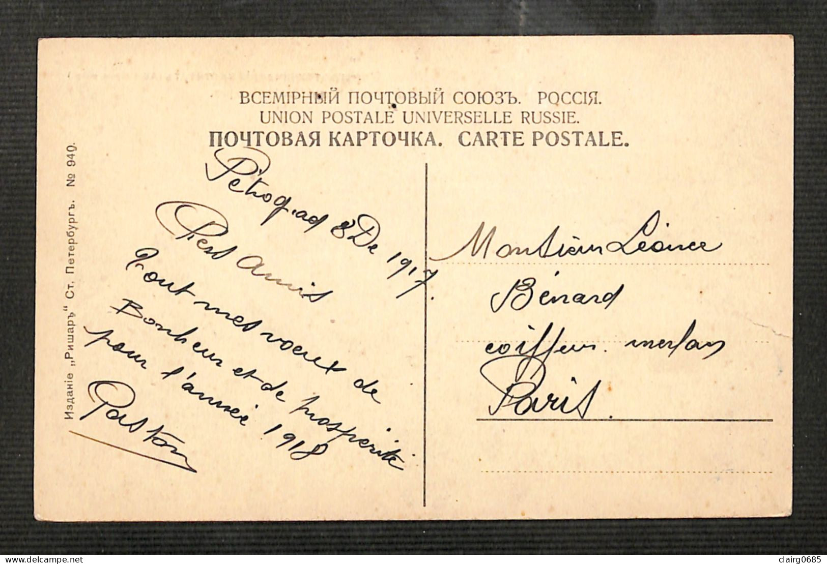 RUSSIE - RUSSIA - PETROGRAD - Institut électrotechnique - 1917  - Rare - Russie