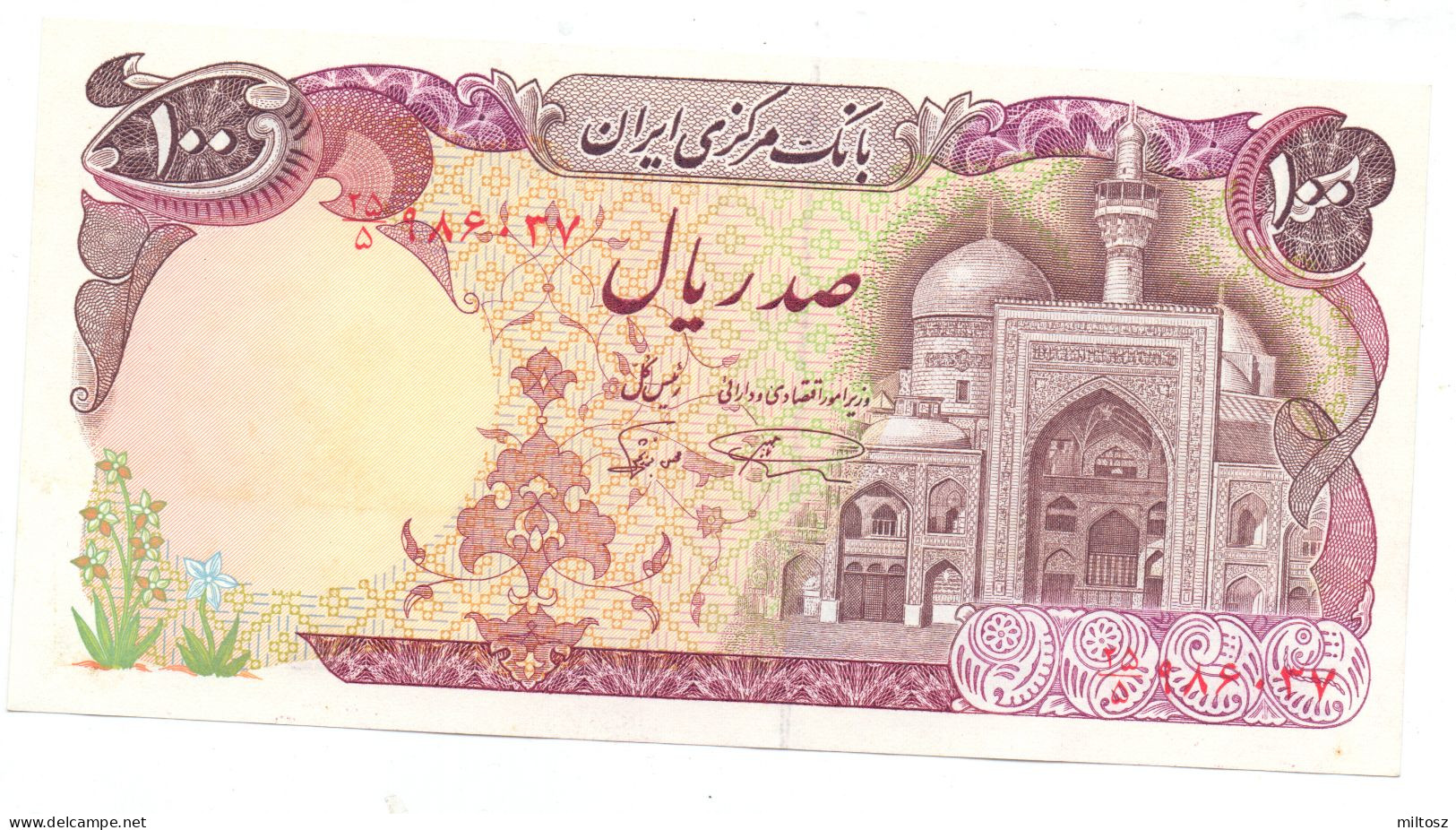 Iran 100 Rials 1982 (sign.21) - Irán