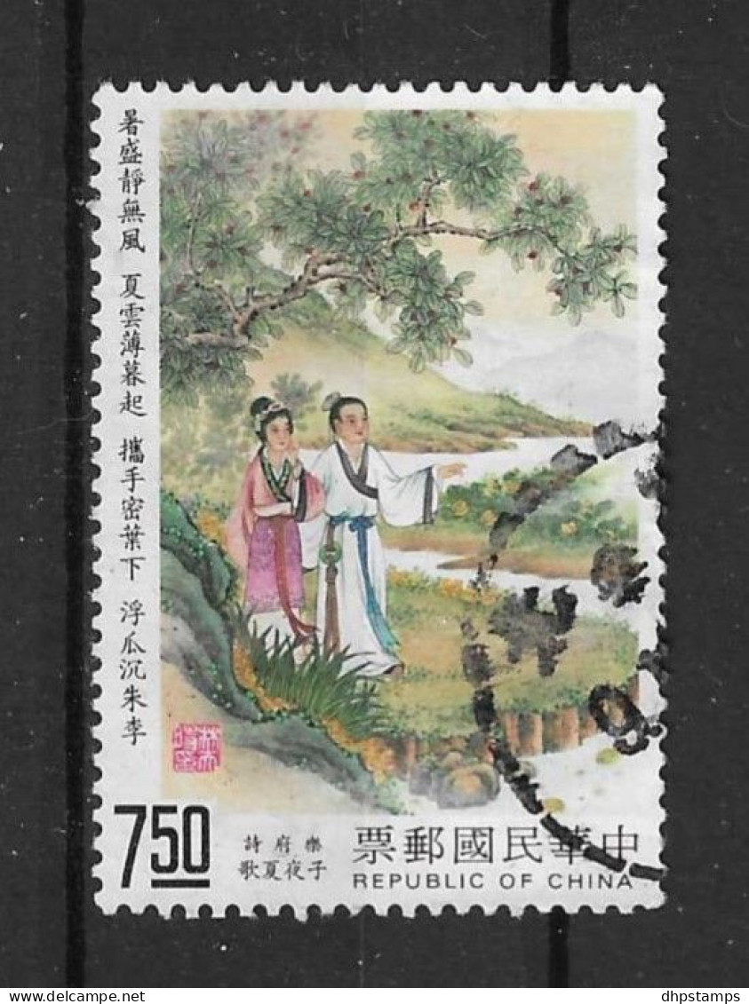 Taiwan 1990 Painting Y.T. 1847 (0) - Used Stamps