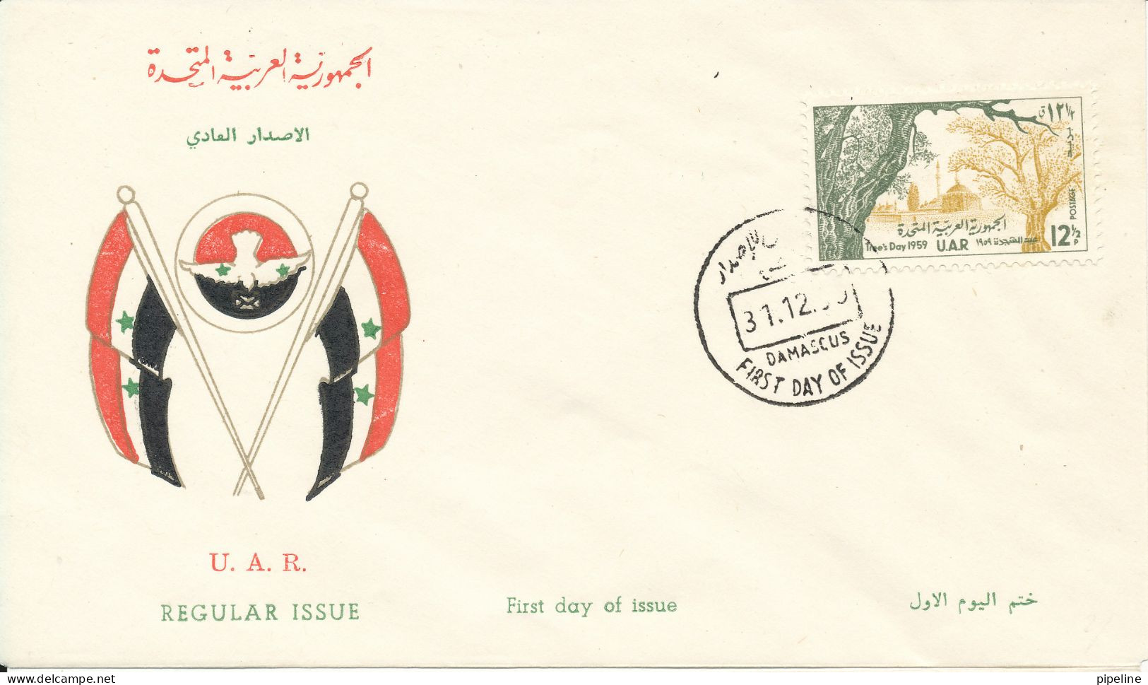 UAR Syria FDC 31-12-1959 Tree's Day With Cachet - Syrie