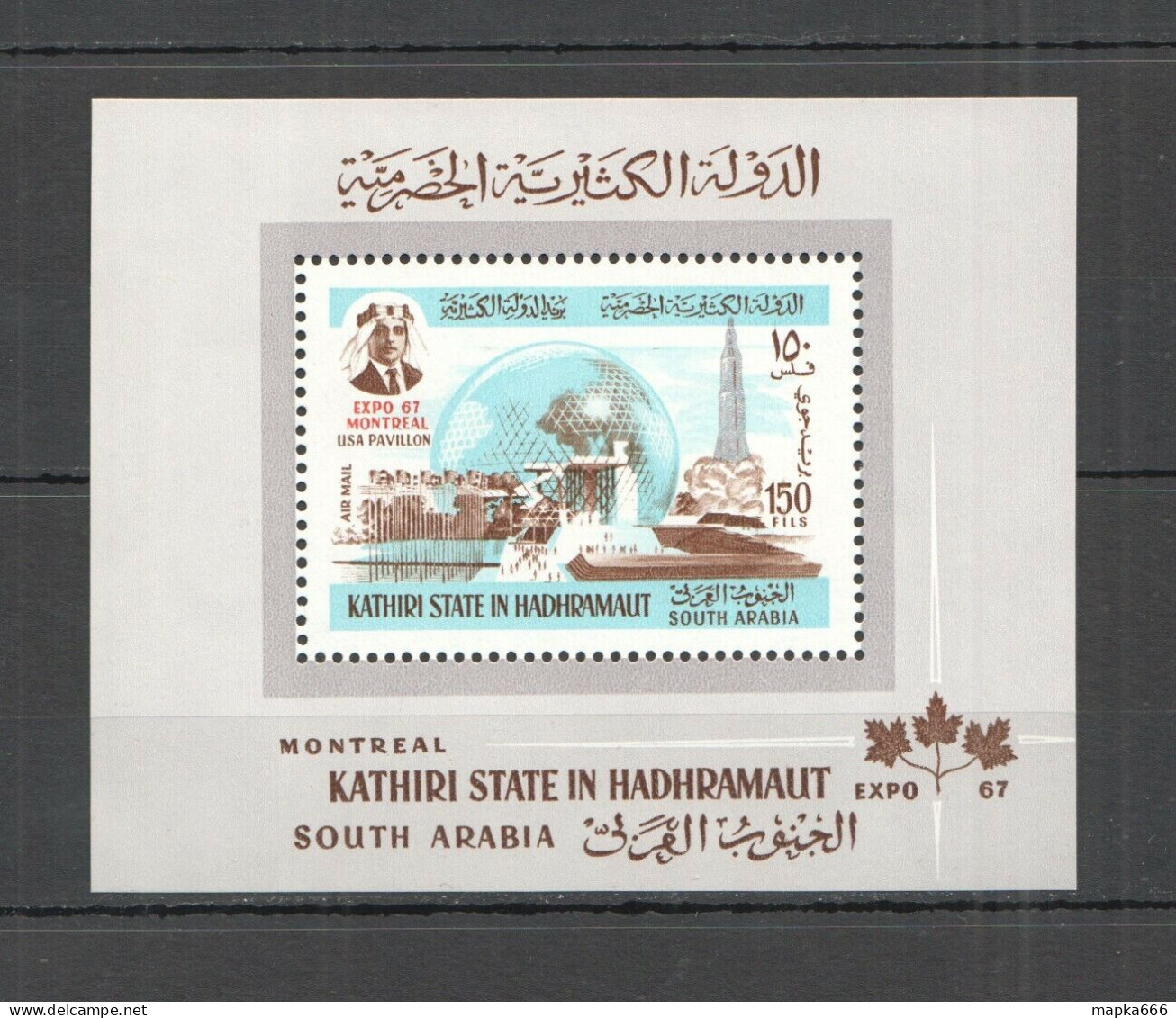 Nw0204 1967 South Arabia Architecture Expo Montreal Michel 12 Euro Bl13A Mnh - Andere & Zonder Classificatie