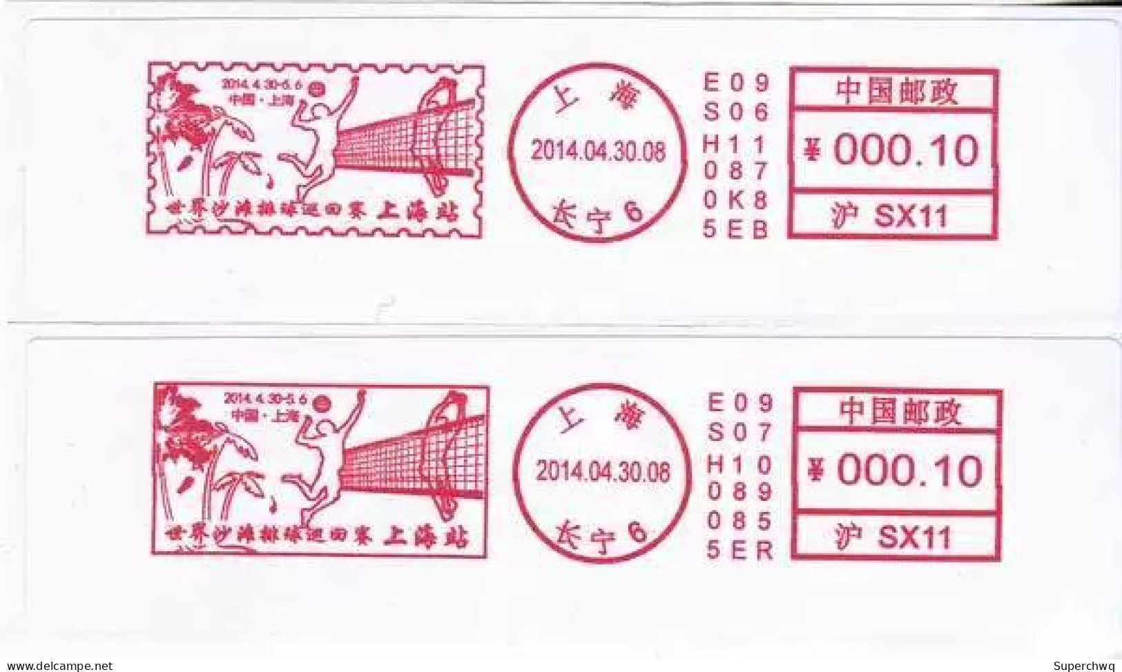 China 2014 Beach Volleyball Tour Postage Stamp Label Strip,2 Pcs - Other & Unclassified