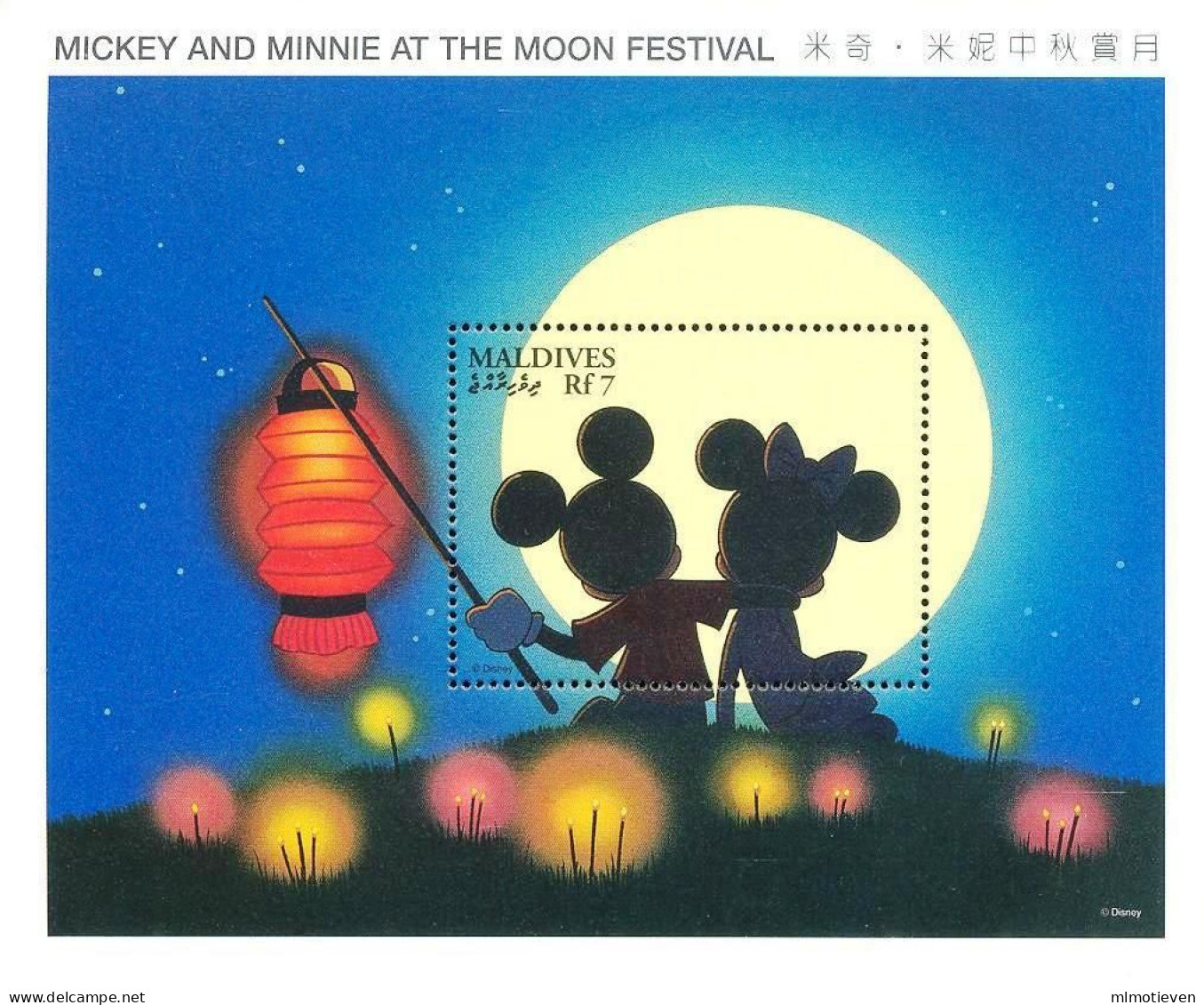 MWD-BK5-301-1 MINT PF/MNH ¤ MALDIVES 1996 SHEET 1-2-3 ¤ THE WORLD OF WALT DISNEY - MICKEY VISITS CHINA - Disney