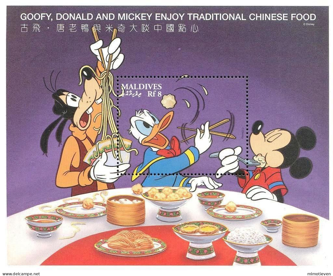 MWD-BK5-301-1 MINT PF/MNH ¤ MALDIVES 1996 SHEET 1-2-3 ¤ THE WORLD OF WALT DISNEY - MICKEY VISITS CHINA - Disney