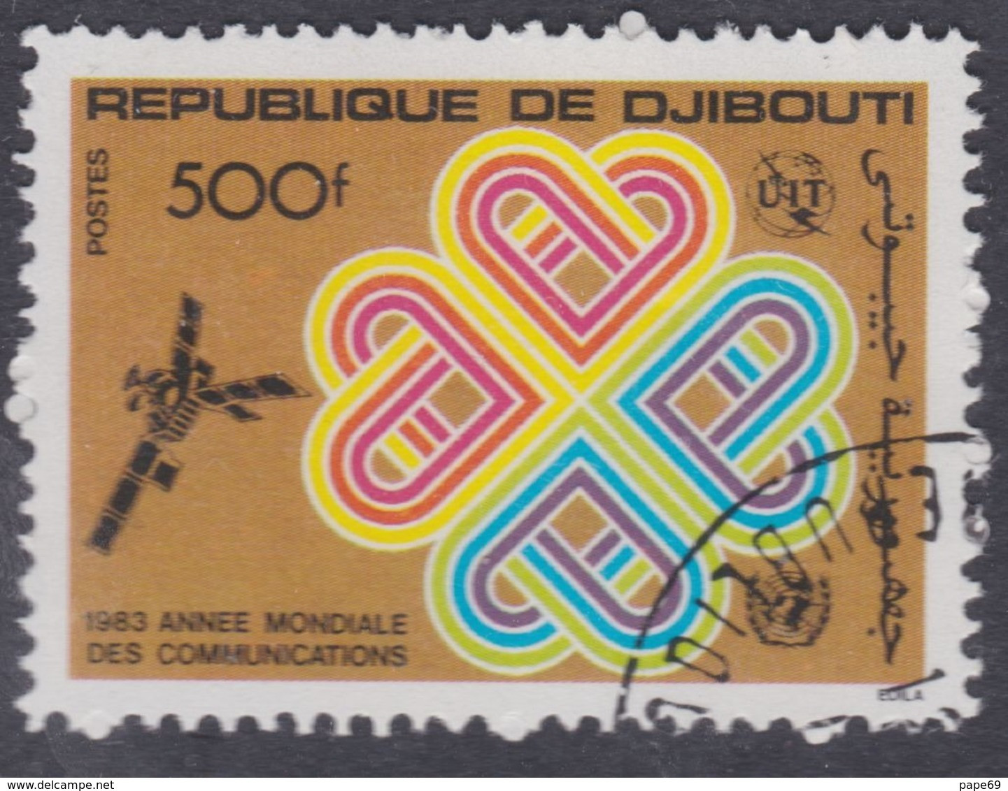 Djibouti N° 567 O : Année Mondiale Des Communications Oblitéré, TB - Djibouti (1977-...)