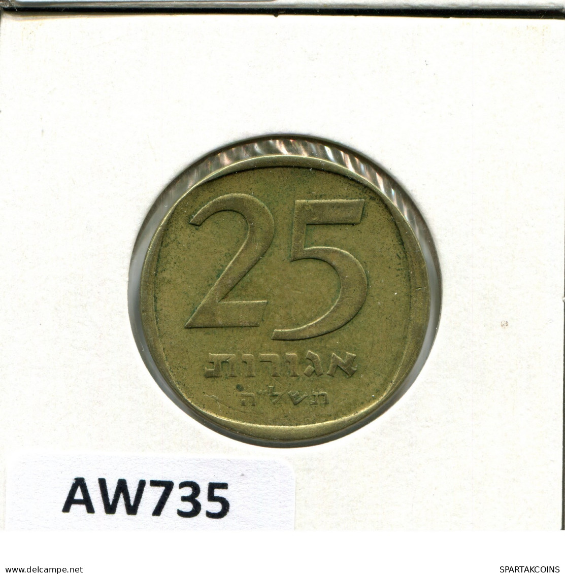 25 AGOROT 1975 ISRAEL Pièce #AW735.F.A - Israel
