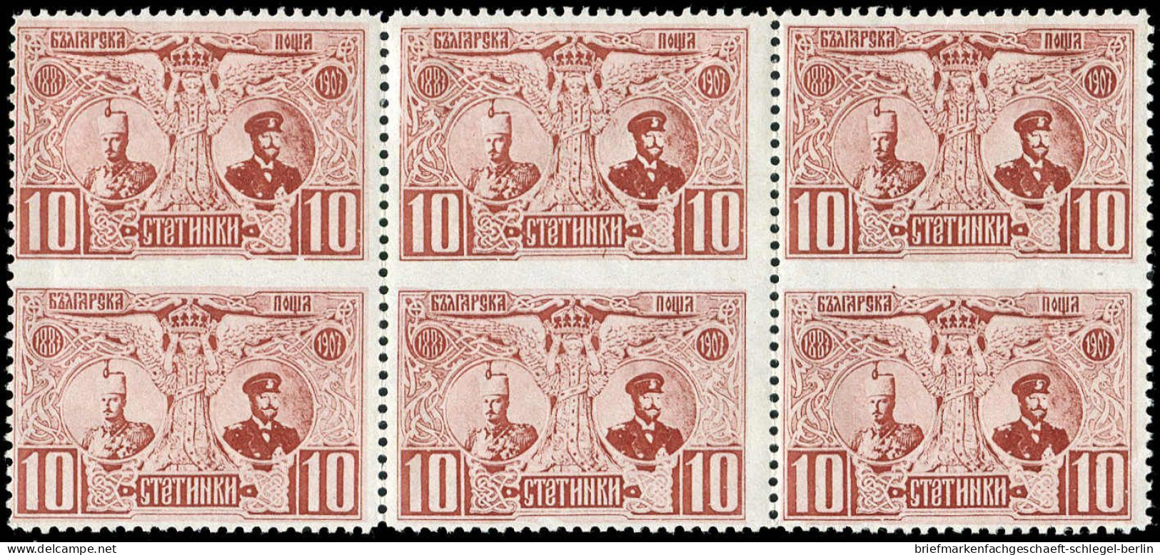 Bulgarien, 1907, 67 UMw, Ungebraucht - Autres & Non Classés