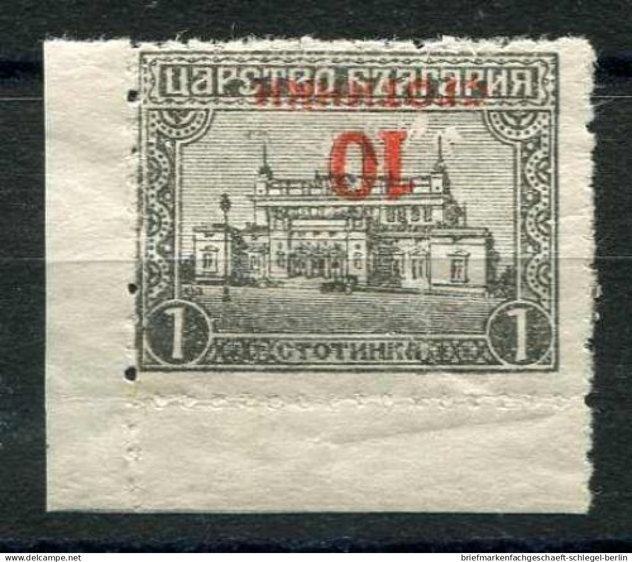 Bulgarien, 1924, 178 (K), Ungebraucht - Other & Unclassified
