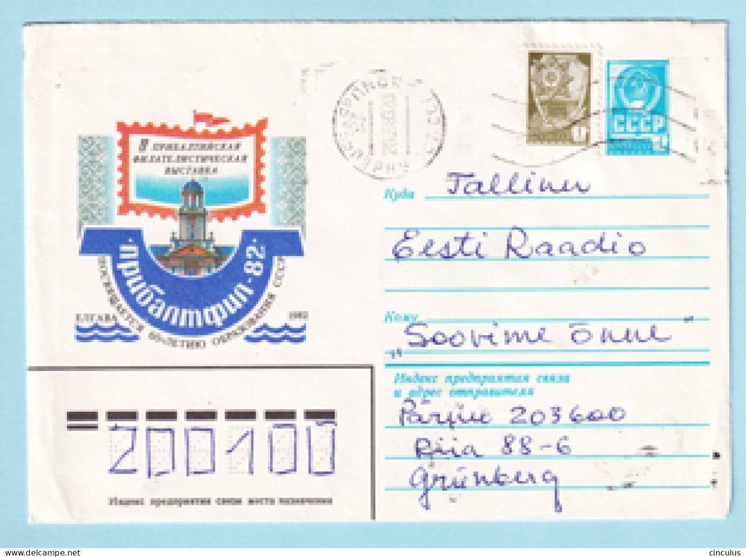 USSR 1982.0701. Philatelic Exhibition "BALTFIL '82", Jelgava, Latvia. Prestamped Cover, Used - 1980-91