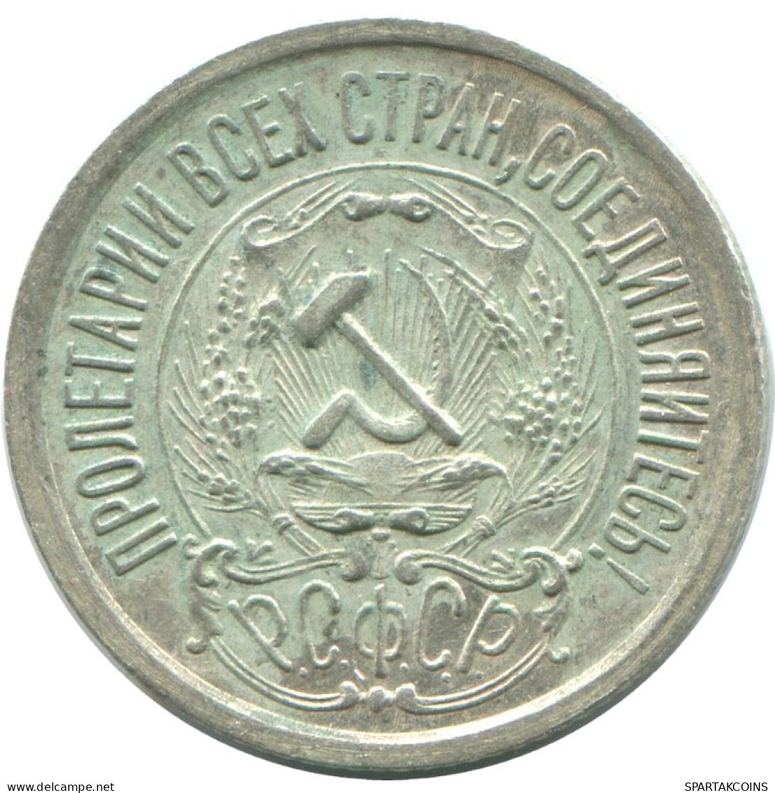 15 KOPEKS 1923 RUSIA RUSSIA RSFSR PLATA Moneda HIGH GRADE #AF113.4.E.A - Russie
