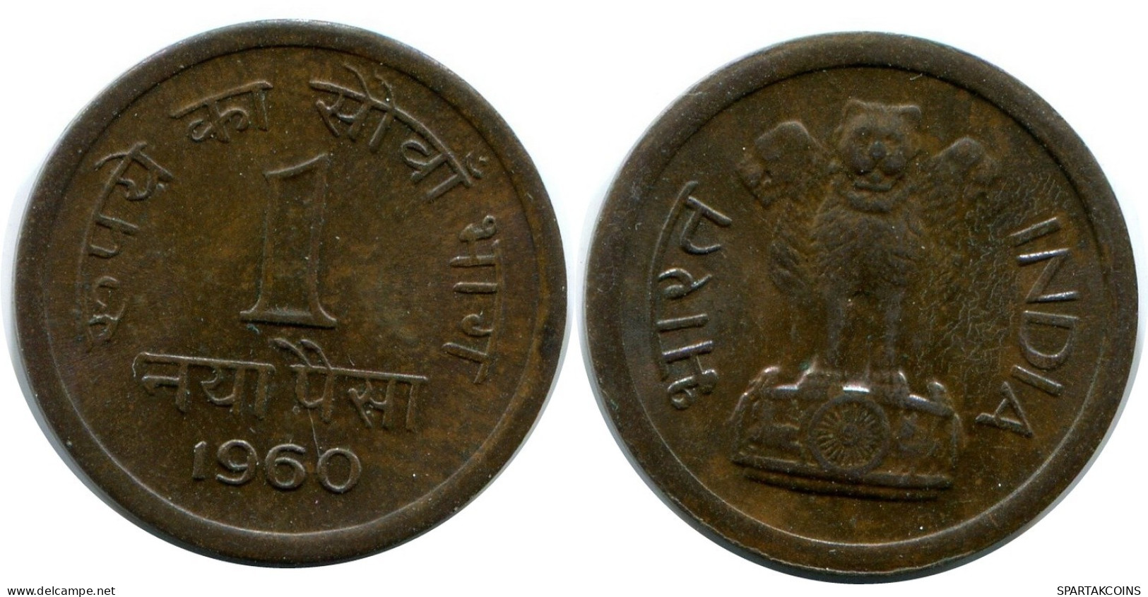 1 PAISA 1960 INDIEN INDIA Münze #AY974.D.A - Inde