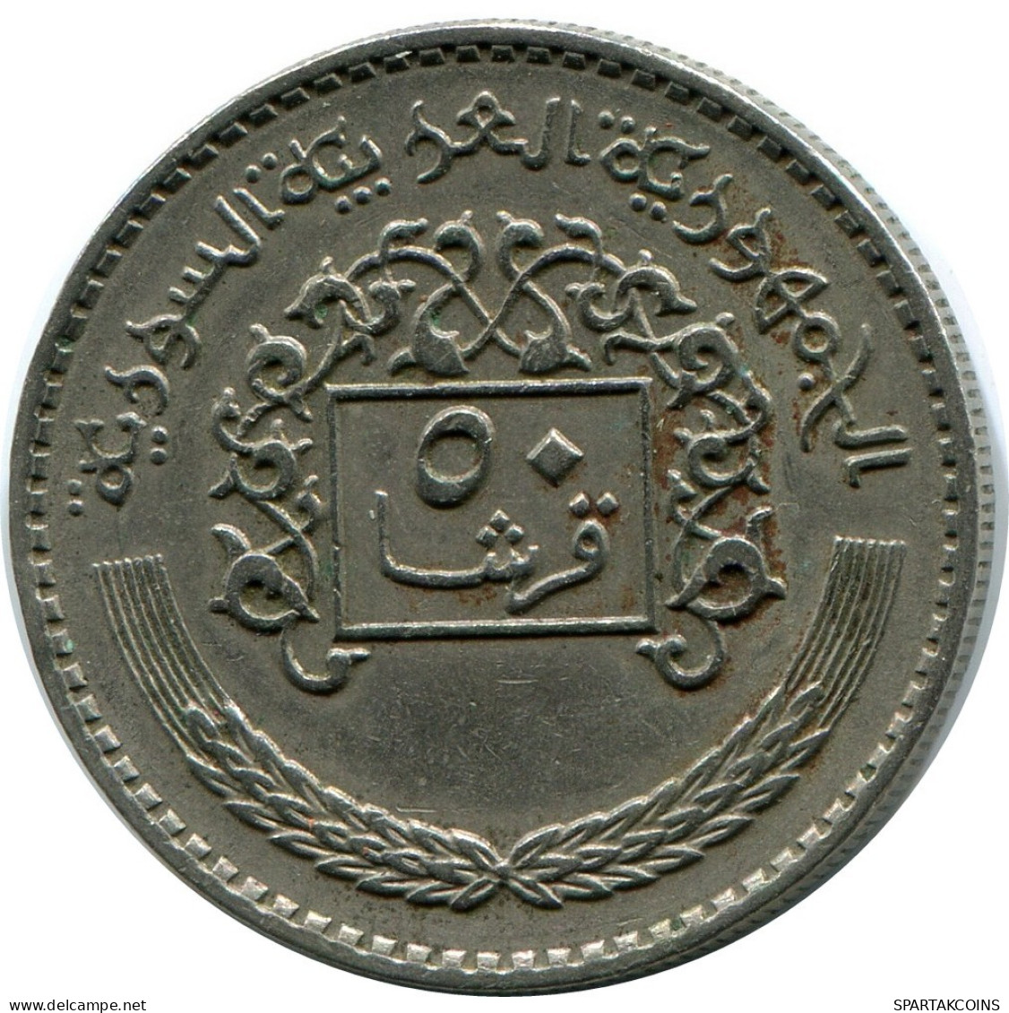 50 QIRSH / PIASTRES 1979 SYRIEN SYRIA Islamisch Münze #AP547.D.D.A - Siria