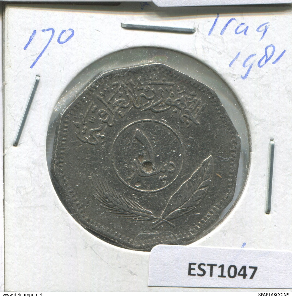 10 FILS 1981 IRAQ Islámico Moneda #EST1047.2.E.A - Irak