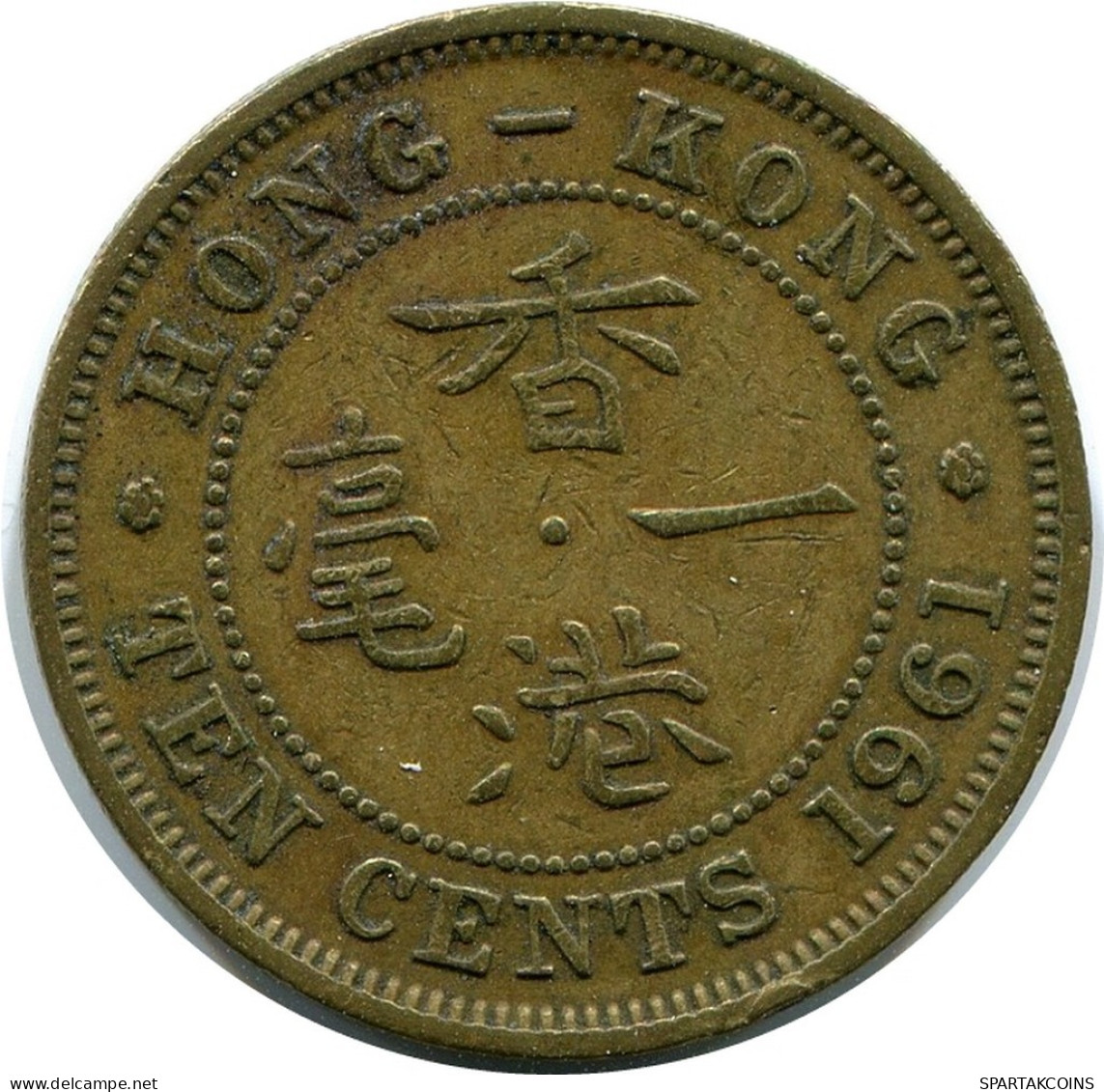 10 CENTS 1961 HONG KONG Pièce #BA160.F.A - Hongkong