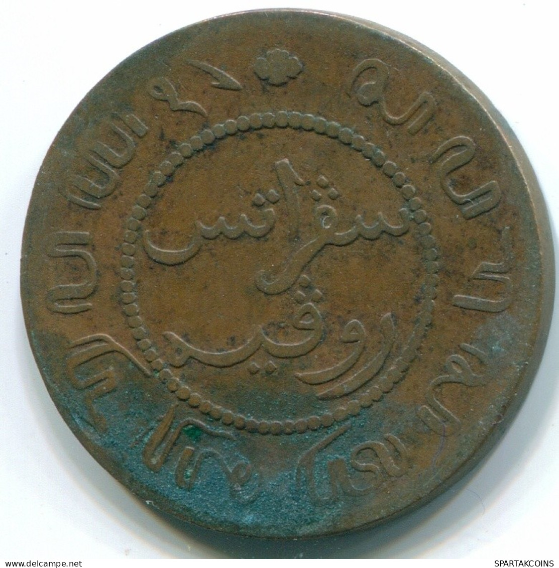 1 CENT 1858 INDIAS ORIENTALES DE LOS PAÍSES BAJOS INDONESIA Copper #S10004.E.A - Nederlands-Indië