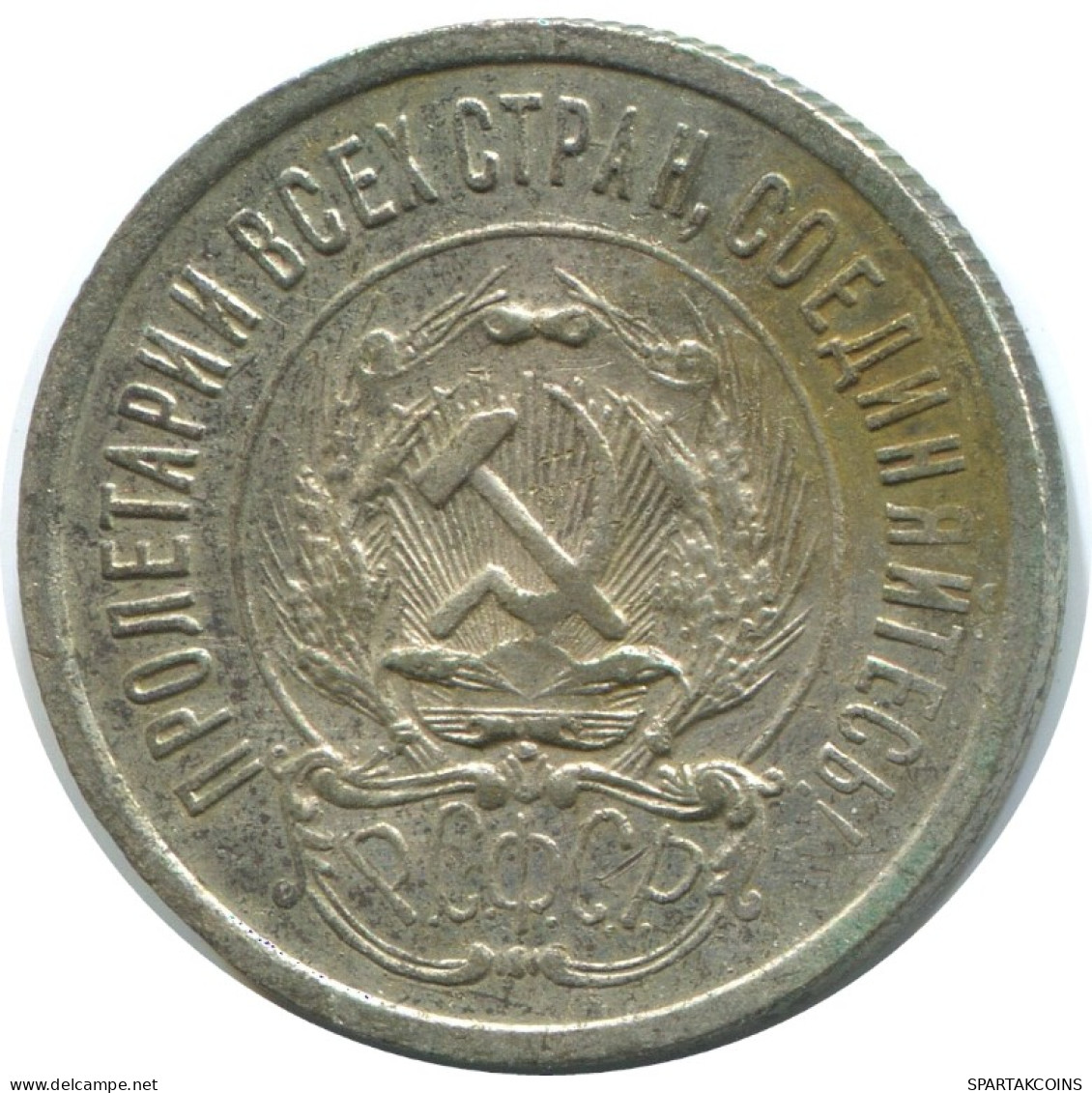 20 KOPEKS 1923 RUSSLAND RUSSIA RSFSR SILBER Münze HIGH GRADE #AF475.4.D.A - Rusia