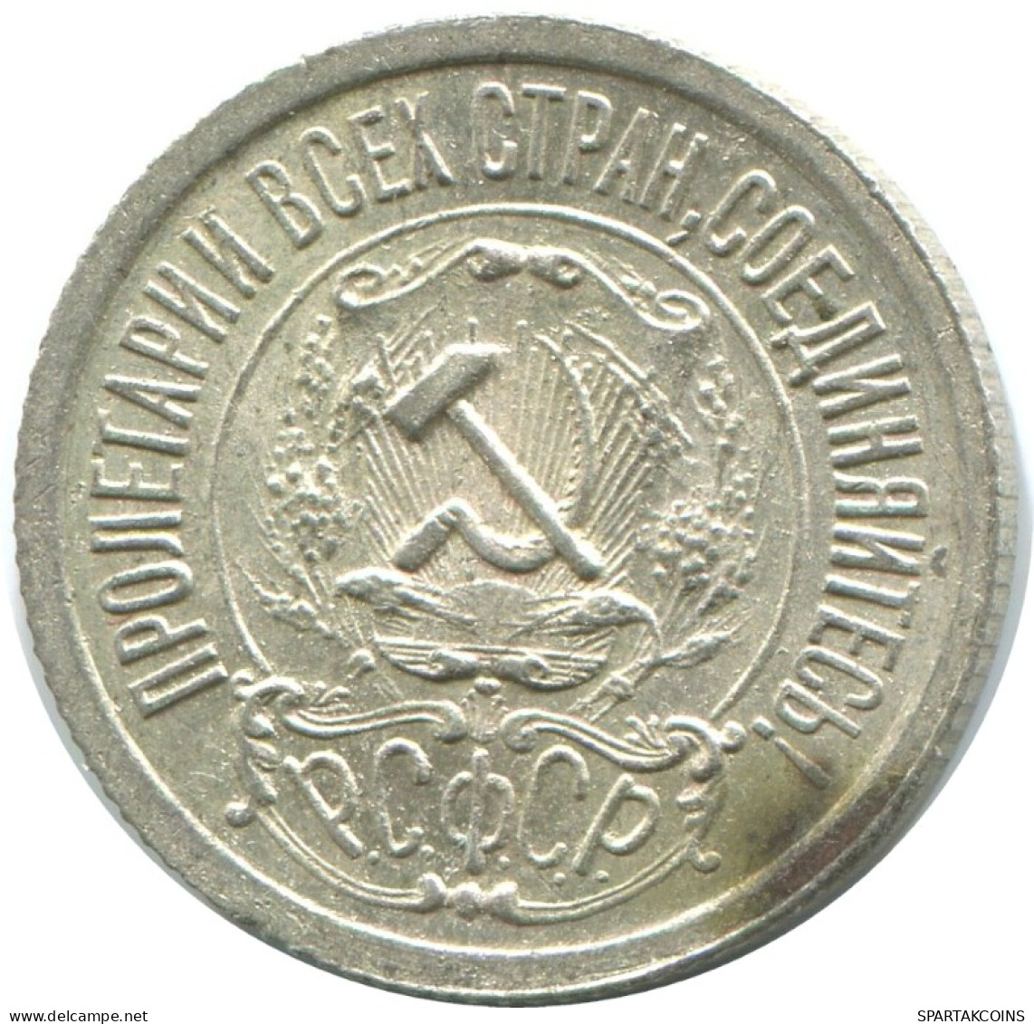 15 KOPEKS 1922 RUSIA RUSSIA RSFSR PLATA Moneda HIGH GRADE #AF239.4.E.A - Russie