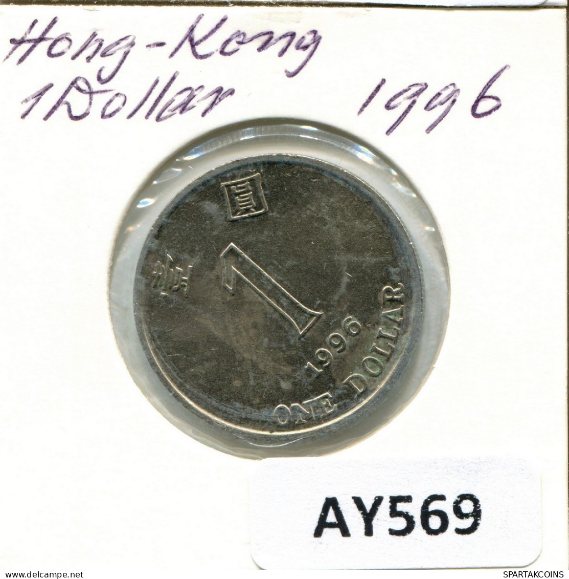 1 DOLLAR 1996 HONG KONG Coin #AY569.U.A - Hongkong