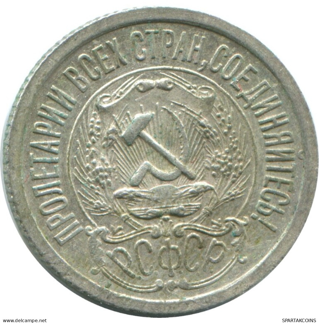 15 KOPEKS 1923 RUSIA RUSSIA RSFSR PLATA Moneda HIGH GRADE #AF144.4.E.A - Rusland