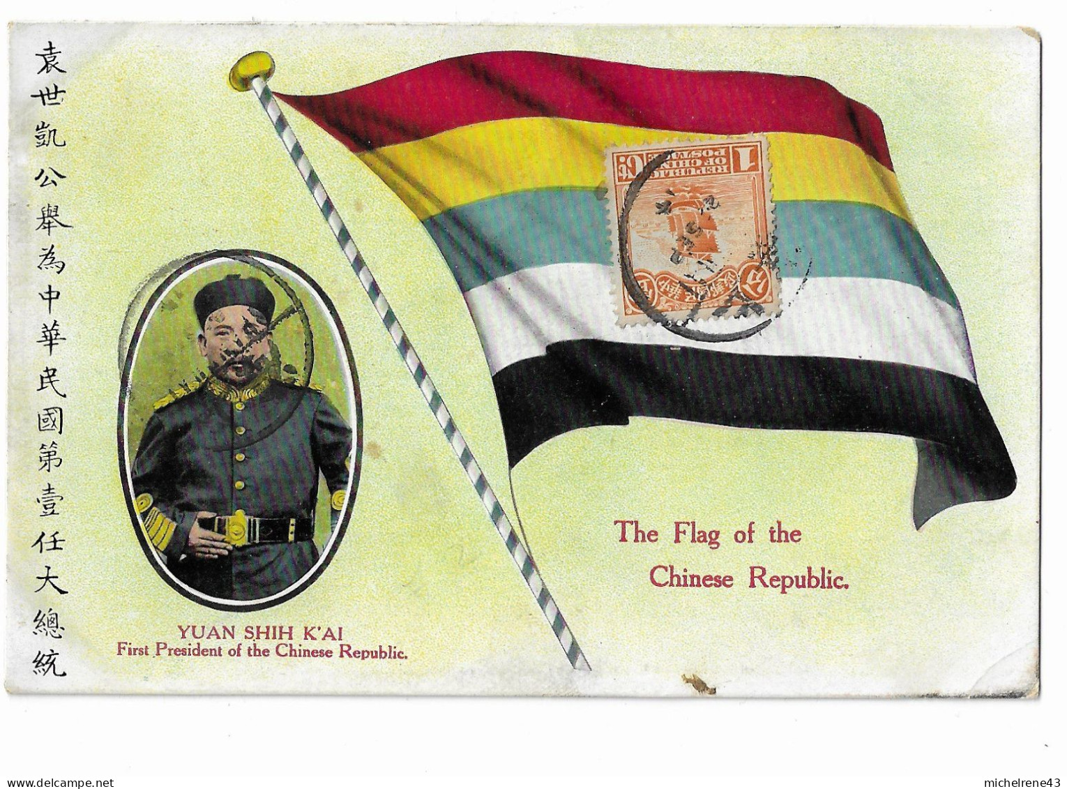 CHINE - YUAN SHIH K'AI - First President Of  The Chinese Republic And The FLAG - China