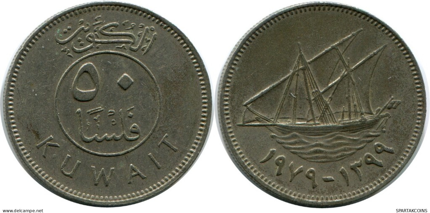 50 FILS 1979 KUWAIT Islamisch Münze #AK211.D.A - Koweït