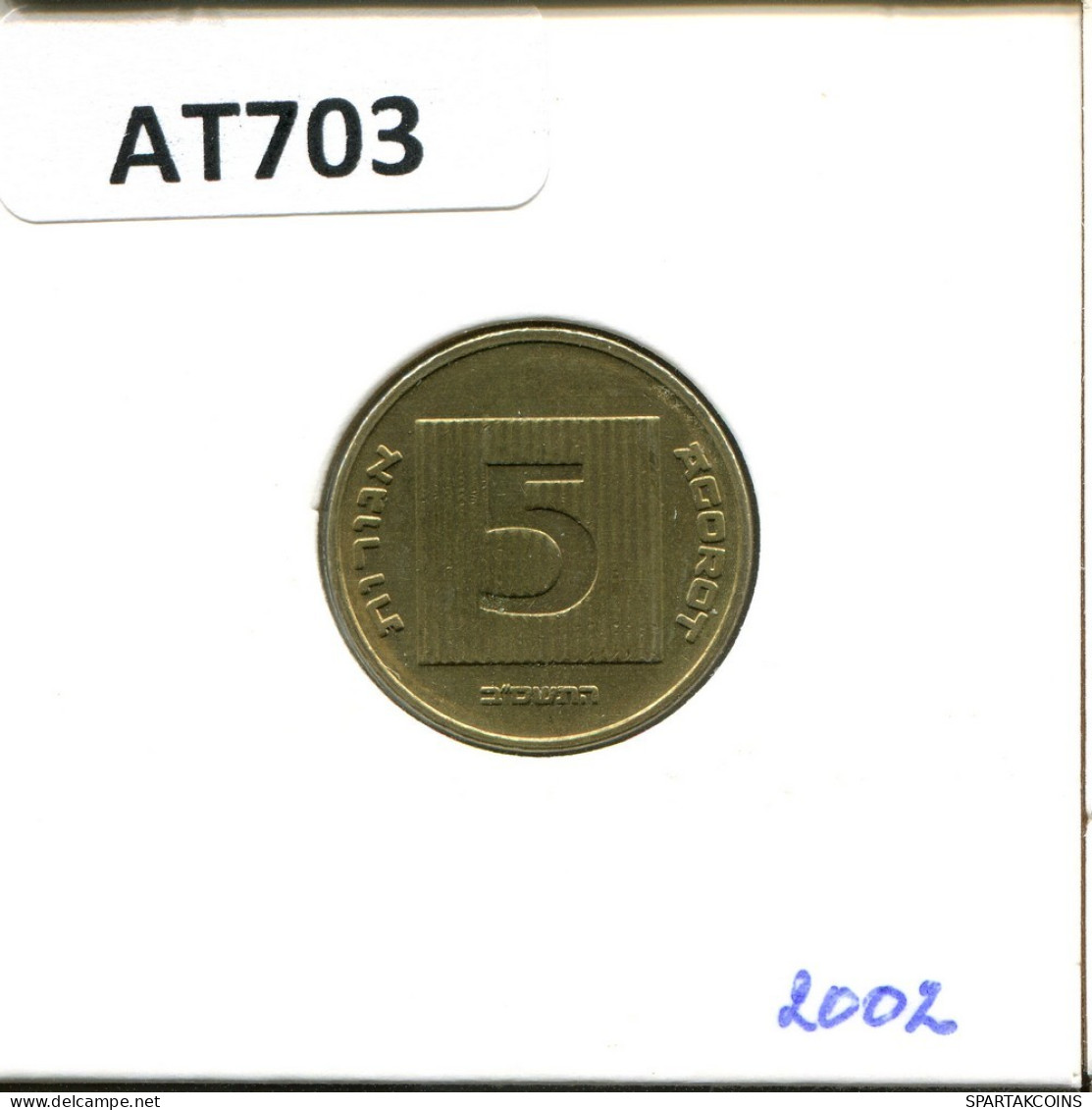 5 AGOROT 2002 ISRAEL Pièce #AT703.F.A - Israel