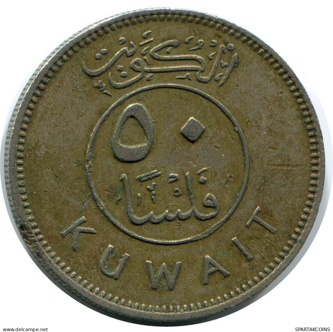 50 FILS 1974 KUWAIT Münze #AP361.D.A - Koweït