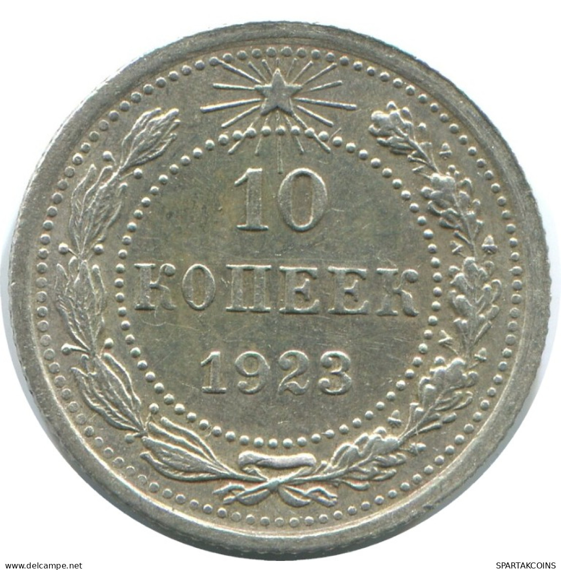 10 KOPEKS 1923 RUSSIE RUSSIA RSFSR ARGENT Pièce HIGH GRADE #AE976.4.F.A - Rusia
