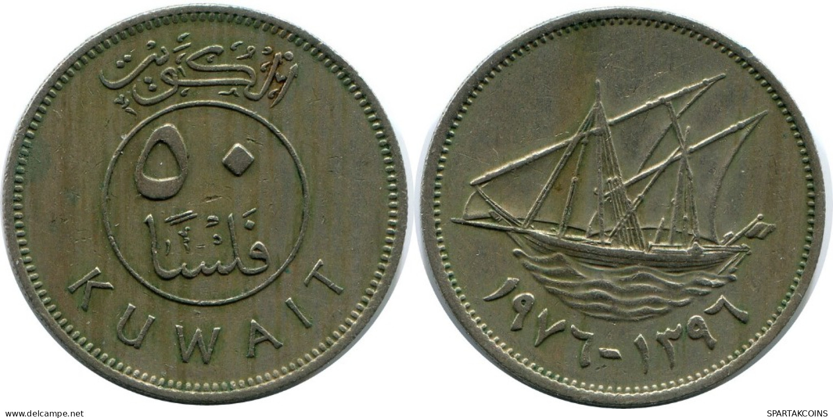 50 FILS 1976 KUWAIT Islamisch Münze #AK117.D.A - Koweït