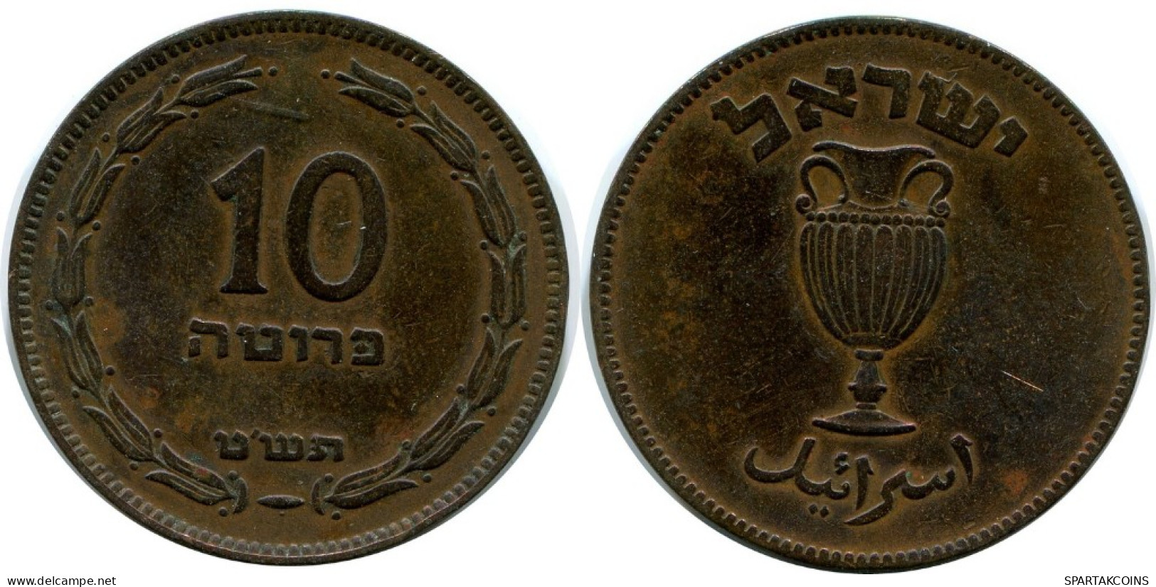 10 PRUTA 1949 ISRAEL Coin #AH866.U.A - Israël