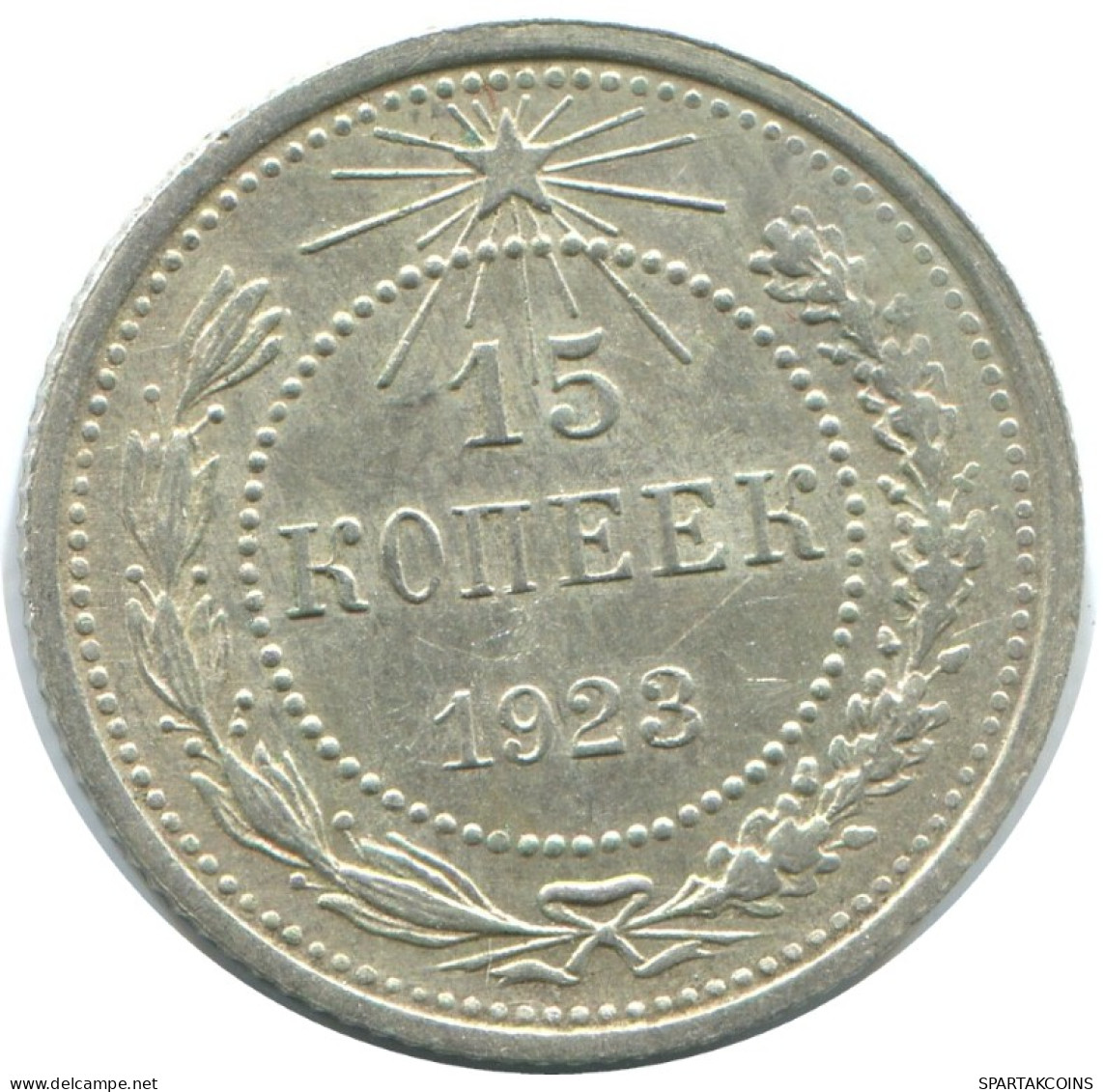 15 KOPEKS 1923 RUSIA RUSSIA RSFSR PLATA Moneda HIGH GRADE #AF069.4.E.A - Russie