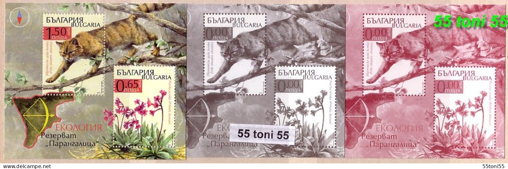 2012, FAUNA / FLORA - Parangalitsa Reserve S/S – MNH + 2 S/S - Missing Value  BULGARIA/ Bulgarie - Neufs