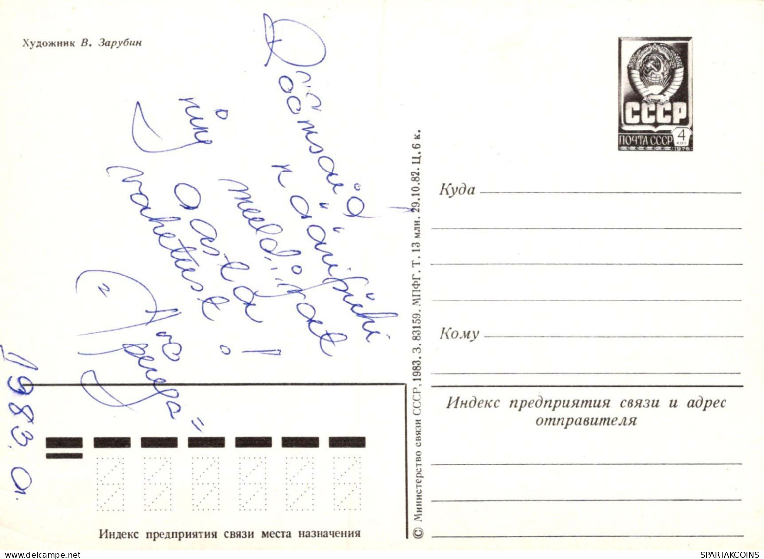 PÈRE NOËL Bonne Année Noël Vintage Carte Postale CPSM URSS #PAU339.A - Santa Claus