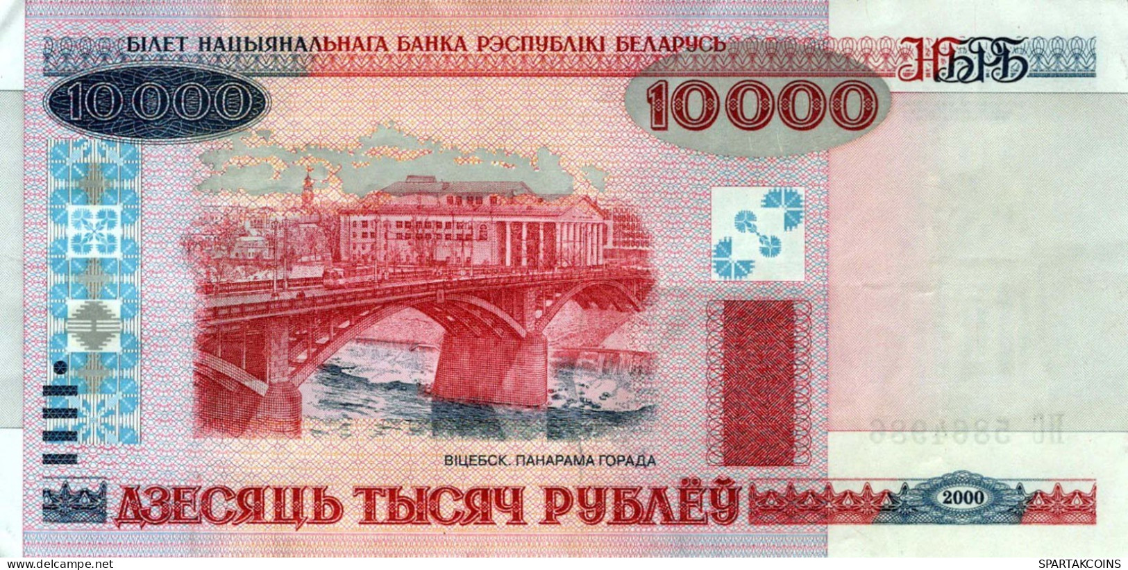 10000 RUBLES 2000 BELARUS Papiergeld Banknote #PK603 - [11] Emissions Locales