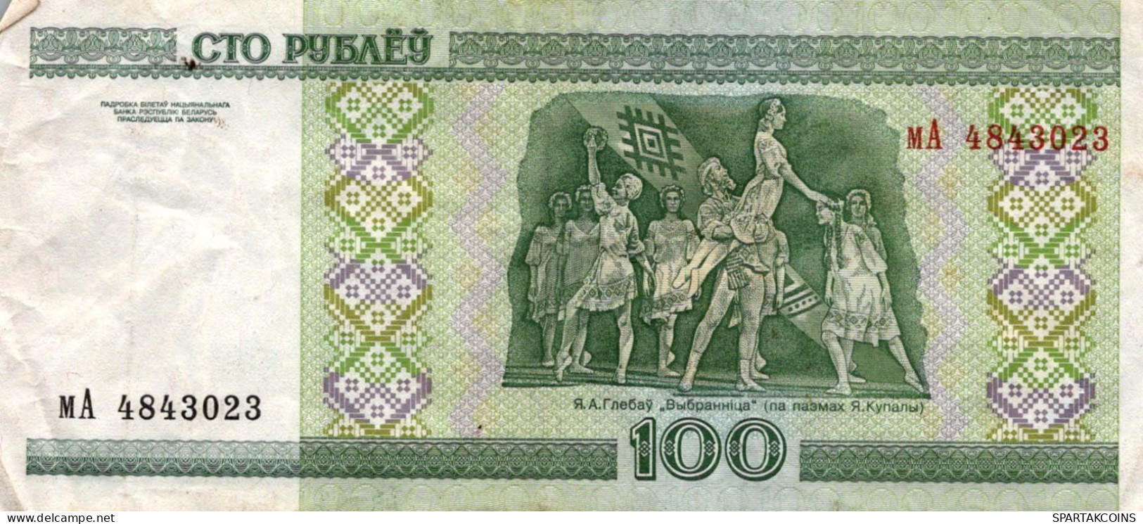 100 RUBLES 2000 BELARUS Papiergeld Banknote #PK599 - [11] Local Banknote Issues