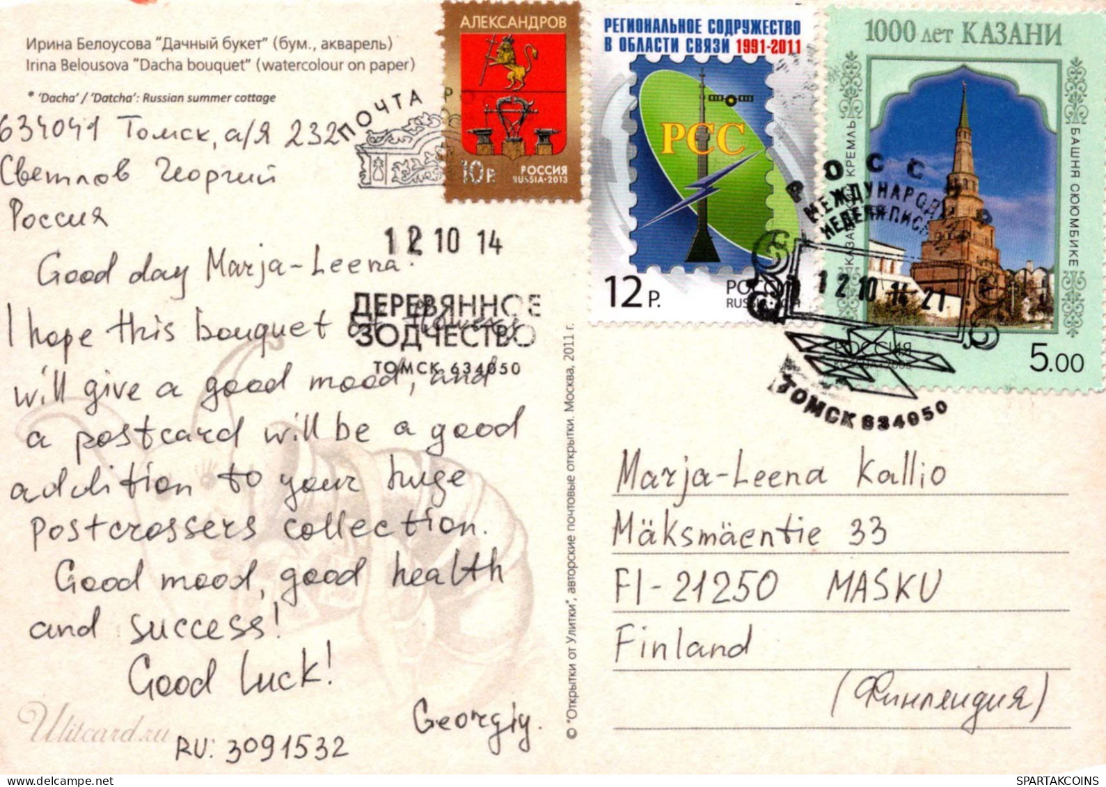 FLORES Vintage Tarjeta Postal CPSM #PBZ025.ES - Fleurs
