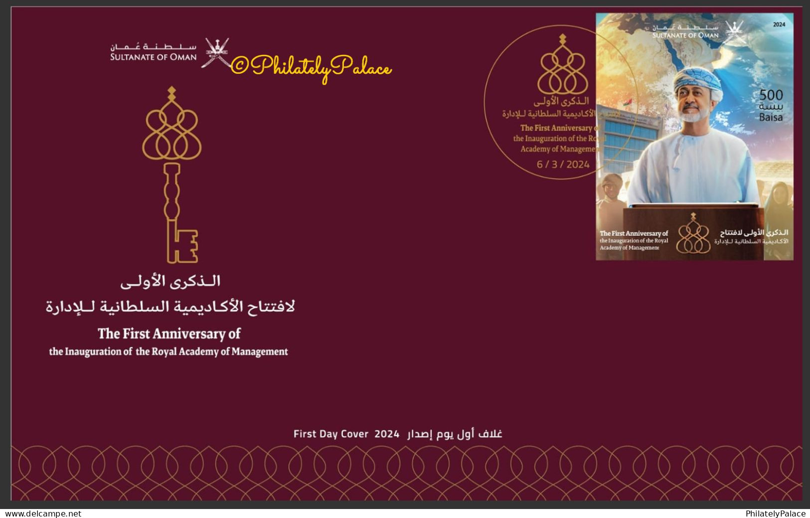 OMAN 2024 Royal Academy Of Management,Haitham Bin Tariq ,Earth,Key,Sultan & Prime Minister, FDC Cover (**) - Oman