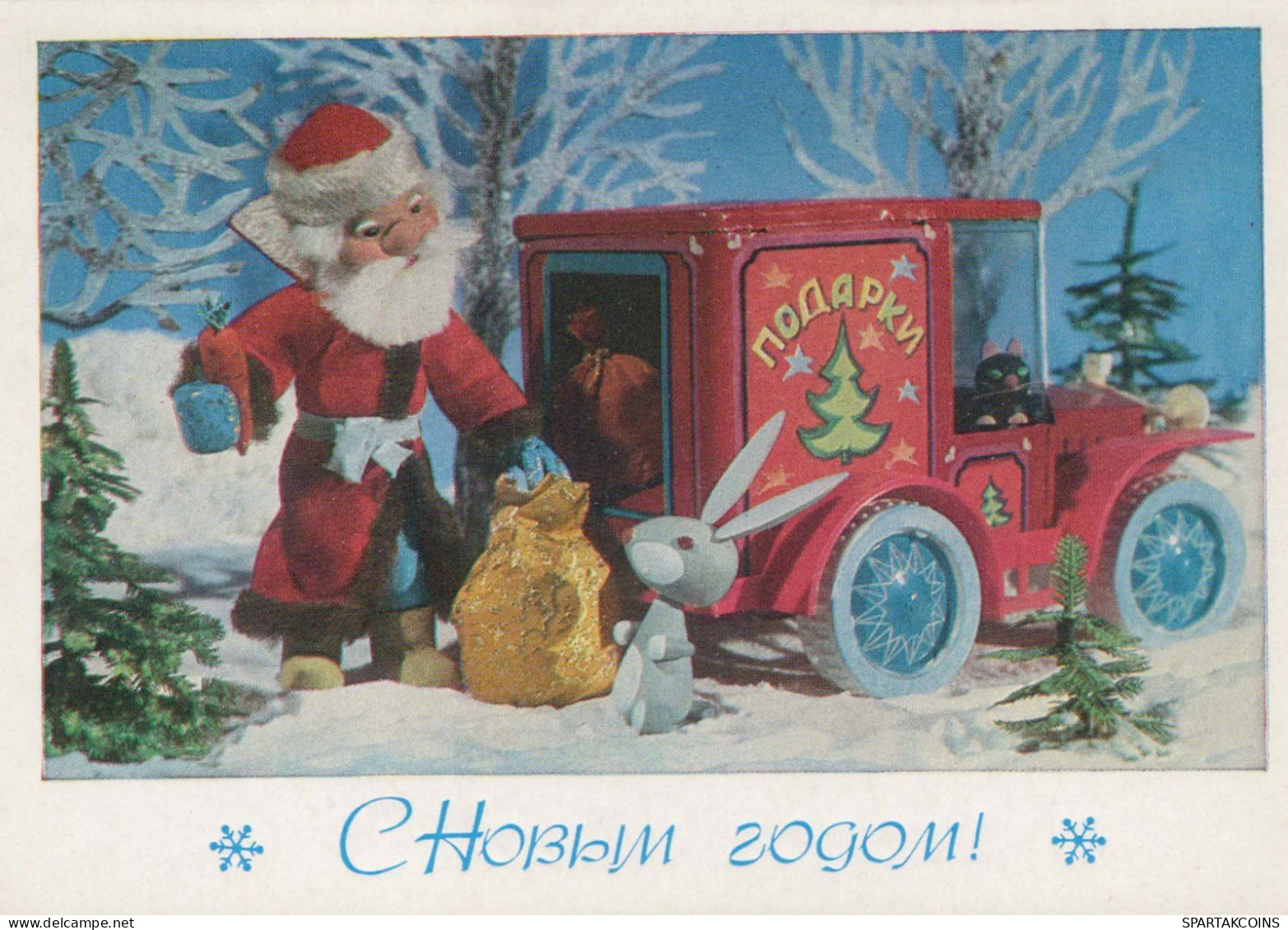 PÈRE NOËL Bonne Année Noël Vintage Carte Postale CPSM URSS #PAU342.FR - Kerstman