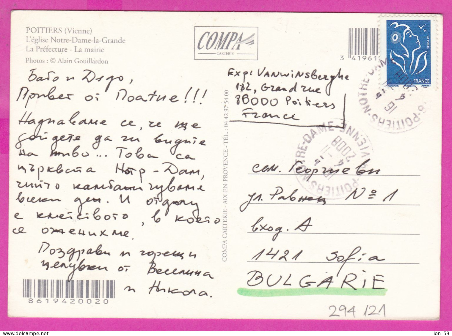 294121 / France - POITIERS (Vienne) L'Eglise Notre-Dame La Grande La Prefect PC 2008 USED  0.55 € - Marianne Of Lamouche - Lettres & Documents