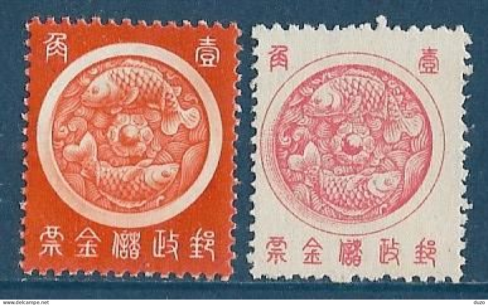 Mandchourie/Mandchoukouo**- CHINE - Epargne Postale Du Mandchoukouo - Poissons - 1932-45 Manchuria (Manchukuo)